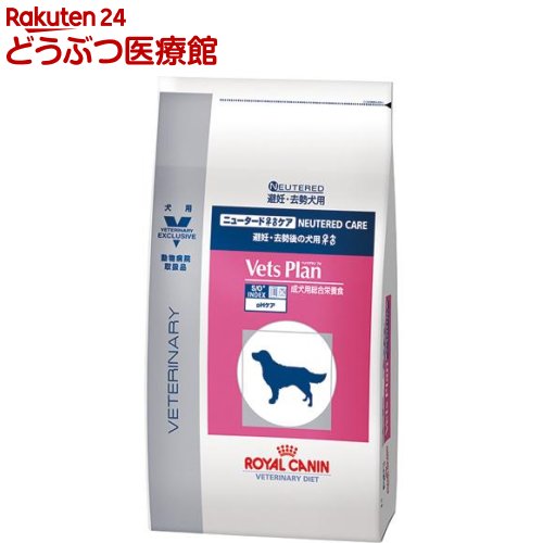 ロイヤルカナン 犬用 ベッツプラン ニュータードケア(8kg)【2shwwpc】【ロイヤルカナン(ROYAL CANIN)】