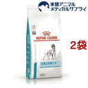 ロイヤルカナン 食事療法食 犬用 スキンサポート(3kg*2袋セット)【ロイヤルカナン療法食】