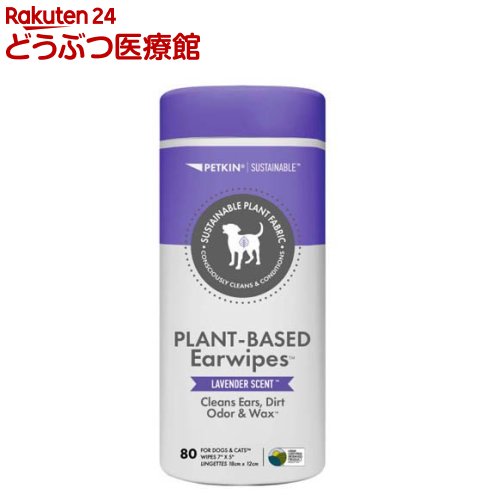 木と植物の耳のマイクロファイバーウェットシートラベンダーの香り(80枚入り)【ペットキン】