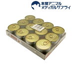 ロイヤルカナン 犬用 肝臓サポート 缶(200g*12缶入)【ロイヤルカナン療法食】