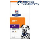 u／d ユーディー プレーン 犬用 療法食 ドッグフード ドライ(1kg)【ヒルズ プリスクリプション ダイエット】