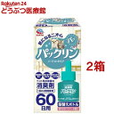 パックリン ノーマットタイプ60 取替えボトル 爽やかなフラワーの香り(45ml*2箱セット)