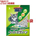 猫砂 ペーパーズグリーン(7L 6コセット)【cat_toilet】