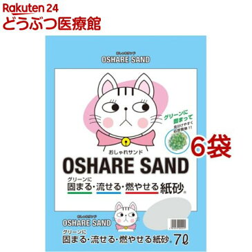 猫砂 おしゃれサンド(7L*6コセット)【cat_toilet】