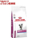 ロイヤルカナン 猫用 腎臓サポート スペシャル ドライ(500g)【ロイヤルカナン(ROYAL CANIN)】