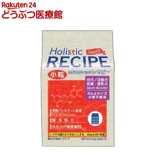 Rakuten - ホリスティックレセピー ラム＆ライス 小粒 仔犬／活動犬 妊娠・授乳犬(2.4kg)【ホリスティックレセピー】[ドッグフード]