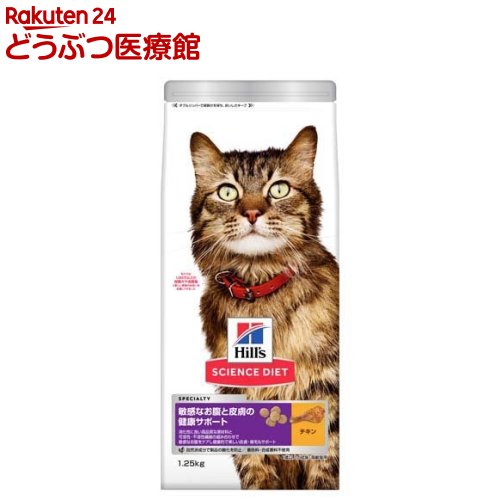 乐天商城 - キャットフード 成猫 猫用 1歳〜 チキン 敏感なお腹と皮膚の健康サポート ドライ(1.25kg)【ヒルズ サイエンスダイエット】[キャットフード アダルト シニア]