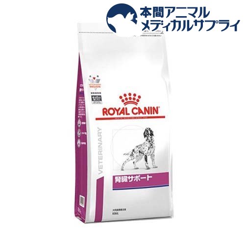 ロイヤルカナン 犬用 腎臓サポート ドライ(8kg)【ロイヤルカナン療法食】