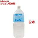 アクアプーラ ペットの純水(2L*6コセット)