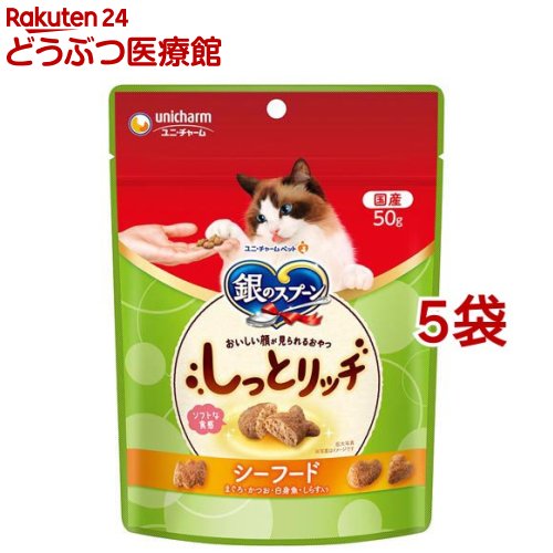 乐天商城 - 銀のスプーンおいしい顔が見られるおやつしっとリッチシーフード(50g*5袋セット)【銀のスプーン おやつ】