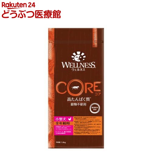 乐天商城 - ウェルネス コア 小型犬用 チキン 全年齢用(1.8kg)【ウェルネス】