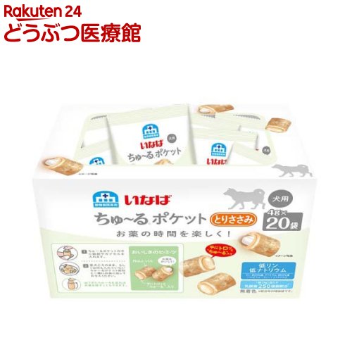 Rakuten