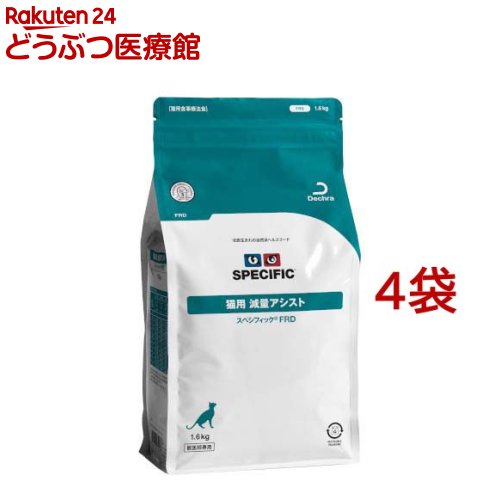 スペシフィック FRD猫用減量アシスト(1.6kg*4袋セット)