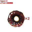 ループスモル ドーナツ チョコレート(2セット)【ループ】