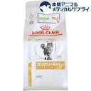 ロイヤルカナン 猫用 ユリナリーS／O(2kg)【ロイヤルカナン療法食】