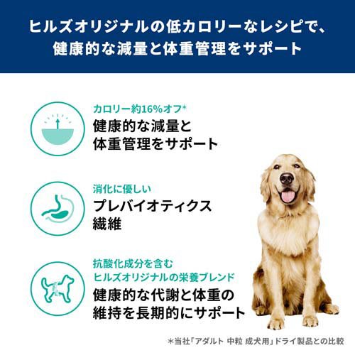 サイエンスダイエット 成犬 中粒 1歳以上 チキン 5kg 減量サポート アダルト 大袋(5kg)【ヒルズ サイエンスダイエット】[アダルト シニア 小型犬 中型犬 大型犬] wwpc-10066793 楽天24 どうぶつ医療館 サンプル画像2