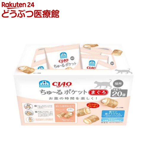 動物病院専用 CIAO 猫用 ちゅ〜るポケット まぐろ(4g×20袋入)