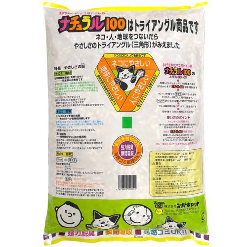 猫砂 スーパーキャット ナチュラル100(8L*4コセット)【cat_toilet】【スーパーキャ...