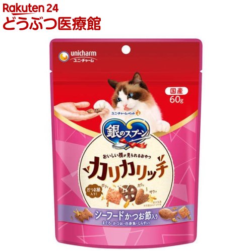 銀のスプーン おいしい顔が見られるおやつ カリカリッチ シーフードかつお節入り 猫用(60g)【銀の ...