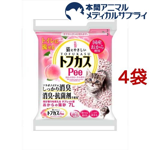 猫砂 おから トフカスピー(Pee) ピンク(7L*4コセット)【cat_toilet】【トフカスサンド】