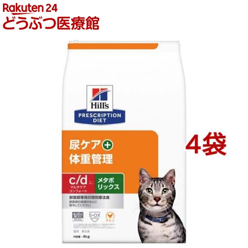 ヒルズ療法食 猫c／dマルチケアコンフォート＋メタボリックス(4kg*4袋セット)【ヒルズ プリスクリプション・ダイエット】