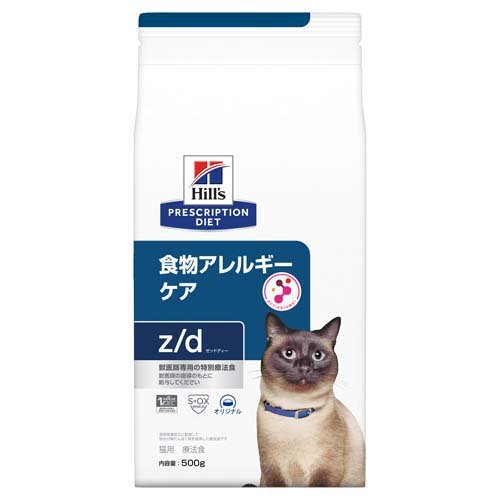 z／d ゼッドディー プレーン 猫用 療法食 キャットフード ドライ(500g)【ヒルズ プリスクリプション・ダイエット】