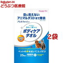 ハッピーペット アレルウォッシュ ボディケアタオル(25枚入*2コセット)【ハッピーペット】