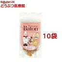 ムッシュ・バトン 犬用おやつ ささみ バイトカット(40g*10袋セット)