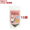ムッシュ・バトン 犬用おやつ マグロ バイトカット(40g*10袋セット)