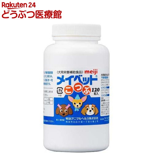犬用 メイベット 小粒(120粒入)