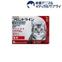 【動物用医薬品】フロントラインプラス 猫用(6本入)【rdkai_10】【フロントラインプラス】