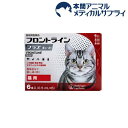 お店TOP＞医薬品＞ノミ・ダニ＞フロントラインプラス＞猫用＞猫フロントラインプラス＞【動物用医薬品】フロントラインプラス 猫用 (6本入)お一人様10個まで。商品区分：動物用医薬品【【動物用医薬品】フロントラインプラス 猫用の商品詳細】●ノミ駆除・寄生予防／マダニ・シラミ・ハジラミ駆除剤●簡単投与で速く、長く効く【効能 効果】猫：ノミ、マダニ及びハジラミの駆除ノミ卵の孵化阻害及びノミ幼虫の変タイ阻害によるノミ寄生予防【用法 用量】8週齢以上の猫の肩甲骨間背部の被毛を分け、皮膚上の1部位にピペット全量を滴下する。【成分】フィプロニル 100.0mg／1mL(S)-メトプレン 120.0mg／1mL【注意事項】(基本的事項)1.守らなければならないこと (一般的注意)・本剤は効能・効果において定められた目的にのみ使用すること。・本剤は定められた用法・用量を厳守すること。・本剤は獣医師の指導の下で使用すること。・猫以外の動物には使用しないこと。特にウサギには使用しないこと。(使用者に対する注意)・内容液を直接手で触らないこと。・喫煙や飲食をしながら投与しないこと。・本剤投与後、完全に乾くまで(通常4時間程度)は投与部位に直接触れないこと。また、投与したことを知らない人も触れないように注意すること。特に、小児がいる多頭飼いの家庭で複数の猫に同時に本剤を投与する場合は、投与した猫と小児との接触を避けること。(猫に関する注意)・衰弱、高齢、妊娠中あるいは授乳中の猫に対する投与については獣医師と相談し、投与の適否を慎重に決定すること。・本剤は外用以外に使用しないこと。・本剤の安全性試験は4週間以内の投与間隔で実施していないことから、本剤の最短投与期間は4週間とすること。・本剤は1回投与すると通常ノミに対し1-1.5ヵ月間、マダニに対し約3週間新規の寄生を防御することができる。更に本剤は、ノミの全ての発育ステージ(卵、幼虫、蛹)を最大6週間阻害する作用を有する。次回の投与は、これらの寄生虫を防御する期間を考慮して行うこと。・本剤使用後2日間は、水浴あるいはシャンプーを控えることが望ましい。(取扱い上の注意)・小児の手の届かないところに保管すること。・直射日光を避け、なるべく湿気の少ない涼しいところに保管すること。・使用済みの容器等を廃棄する際には、環境や水系を汚染しないように注意し地方公共団体条例等に従い処分すること。2.使用に際して気を付けること(使用者に対する注意)・内容液が皮膚に付着した場合は、まれに一過性の皮膚反応が起こることがあるので、使用後は石けんで、手をよく洗うこと。・もし、誤って目に入った場合は直ちに流水中で洗い流すこと。刺激が続くような場合は、眼科医の診察を受けること。・誤って薬剤を飲み込んだ場合は、直ちに医師の診察を受けること。(猫に関する注意)・副作用が認められた場合には、速やかに獣医師の診察を受けること。・もし、動物が舐めた場合、溶媒の性状のため一過性の流涎が観察されることがある。そのため、滴下部位を他の動物が舐めないように注意すること。・まれに、他の外用殺虫剤と同様に本剤の使用後、個体差による一過性の過敏症(投与部位の刺激によるそう痒、発赤、脱毛)が起こることがある。もし、症状が持続または悪化する場合は、直ちに獣医師に相談すること。【ブランド】フロントラインプラス【発売元、製造元、輸入元又は販売元】ベーリンガーインゲルハイム アニマルヘルスジャパン※商品につきましては常にメーカーから最新のものを仕入れるよう心掛けておりますが、弊社在庫の状況によって例外が発生する可能性がございます。その場合、残存使用期間が45日以上あるものを通常品として出荷しております。商品によっては使用期限間近のものを【訳あり】として、使用期限を商品ページに表記の上販売することもございます。なお使用期限を選定してのお手配は出来かねますので、あらかじめご了承ください。リニューアルに伴い、パッケージ・内容等予告なく変更する場合がございます。予めご了承ください。・JAN：4987743500393ベーリンガーインゲルハイム アニマルヘルスジャパン東京都品川区大崎2-1-10120-499-419広告文責：楽天グループ株式会社電話：050-5306-1825[ノミ・ダニ/ブランド：フロントラインプラス/]