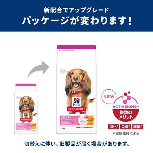 サイエンスダイエット シニアライト 小型犬用 7歳以上 チキン 1.5kg 高齢犬 肥満(1...