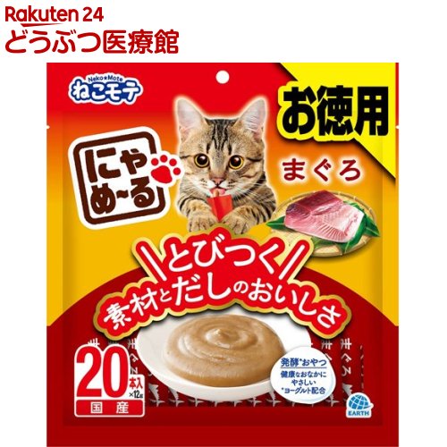 ねこモテ にゃめーる まぐろ(12g*20本入)【ねこモテ】