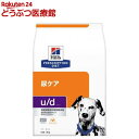 u／d ユーディー プレーン 犬用 療法食 ドッグフード ドライ(3kg)【ヒルズ プリスクリプション ダイエット】