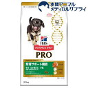 サイエンス・ダイエット プロ犬用 発育サポート 小粒 子犬12ヶ月(3.3kg)【サイエンスダイエット】