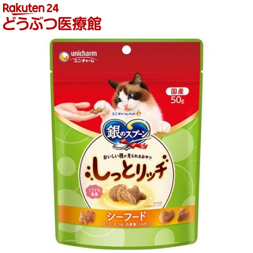 乐天商城 - 銀のスプーンおいしい顔が見られるおやつしっとリッチシーフード(50g)【銀のスプーン おやつ】