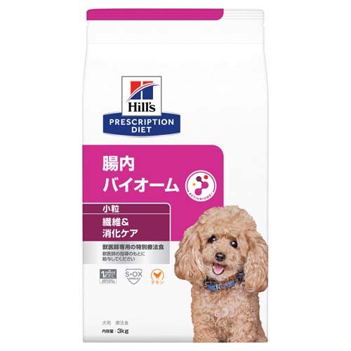 腸内バイオーム 小粒 チキン 犬用 療法食 ドッグフード ドライ 3kg 【ヒルズ プリスクリプション・ダイエット】