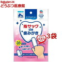 エブリデント 指サックde歯みがき(35枚入*3袋セット)【エブリデント】