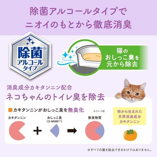 キミおもい 徹底キレイおそうじシート ボトル本体(70枚入*4個セット)【キミおもい】
