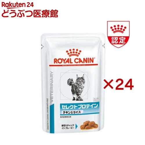 楽天市場】ロイヤルカナン セレクトプロテインの通販 楽天市場】ロイヤルカナン セレクトプロテインの通販