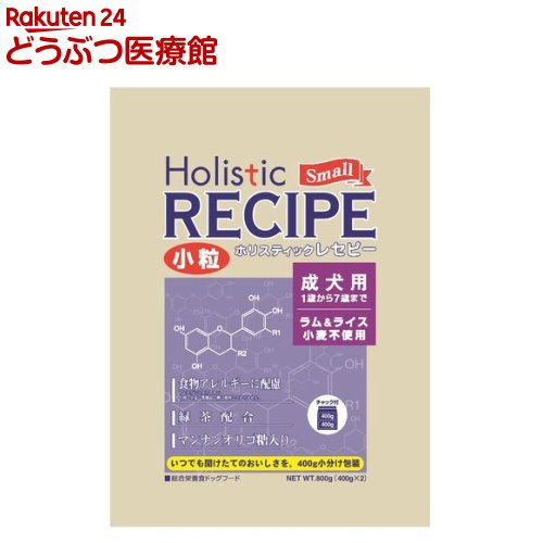 乐天商城 - ホリスティックレセピー ラム＆ライス 小粒 成犬用 1歳から7歳まで(800g)【ホリスティックレセピー】[ドッグフード]