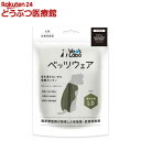 犬用ベッツウェア 男の子用カーキLD(1枚)【Vet's Labo】