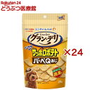 グラン・デリ ワンちゃん専用 サッポロポテト バーベQあじ 犬用 おやつ(20g×24セット)【グランデリ おやつ】
