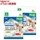 キミおもい リラックスウェア テープタイプ M( 34枚入×2袋セット)【キミおもい】