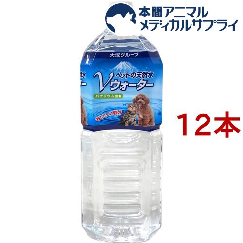 ペットの天然水 Vウォーター(2L*12本セット)