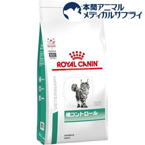 ロイヤルカナン 猫用 糖コントロール ドライ(2kg)【ロイヤルカナン療法食】