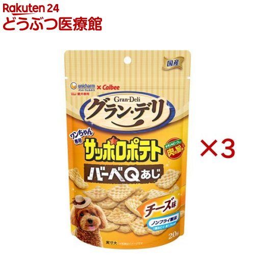乐天商城 - グラン・デリ ワンちゃん専用サッポロポテト バーベQあじ チーズ味(20g×3セット)【グランデリ おやつ】