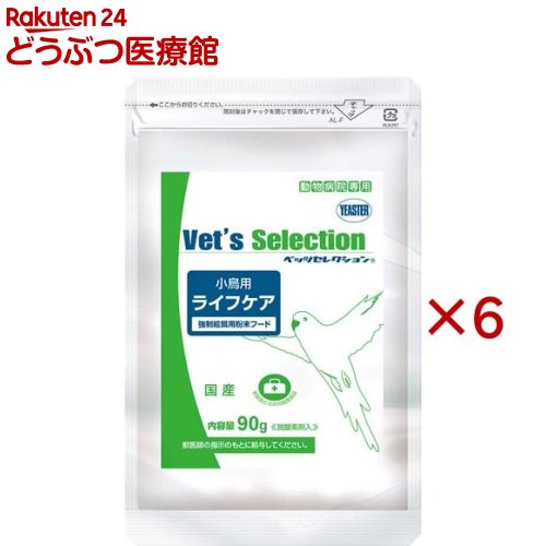 べッツセレクション 小鳥用ライフケア(90g×6セット)【ベッツセレクション】
