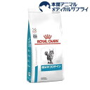 ロイヤルカナン 食事療法食 猫用 低分子プロテイン(2kg)【ロイヤルカナン療法食】